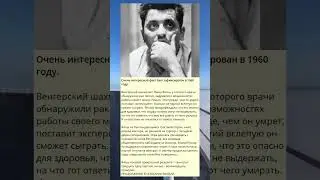 z_Очень интересный факт был зафиксирован в 1960 году.