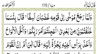 parah ( 9 ) part ( 2 ) #qurantilawat  @islamicstudio85