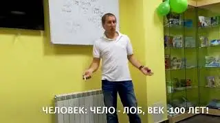 Концепция Здоровья!  11 минут