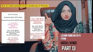 Make Korean Sentences with Verbs in Present tense | Quratulain Aisha