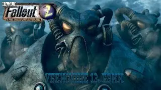 ★УБЕЖИЩЕ 13. ГЭКК★#44 Fallout 2