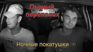 ВОСКРЕСНАЯ АЛКОСМЕНА В ТАКСИ