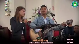 သင့်အားသခင်အလိုရှိသည်