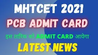 MHTCET 2021 PCB ADMIT CARD 🔥🔥🔥| NEWS OUT | LATEST UPDATE |