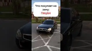 А что выбираете вы?🧐 #бк #стенс #дрифжига #жига #жигули #лайк #2107 #2105 #ваз #втоп #рекомендации