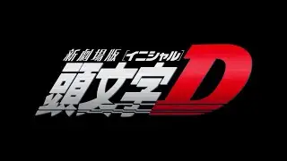 Fan Initial D Op (Traitor's Requiem)