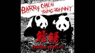 Barry Chen X 187INC Young Johnny - 鱸鰻 (Panda Remix)