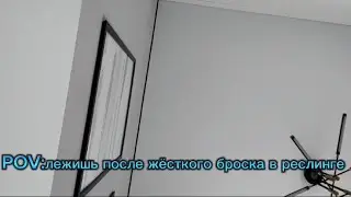 Лежишь после жесткого броска в рестлинге