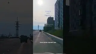 19.08.24, Норильск