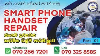 Smartphone Handset Repair - Part 01