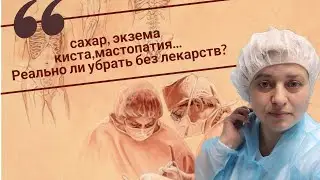 не торопитесь бежать в аптеку. Многое можно исправить без неё