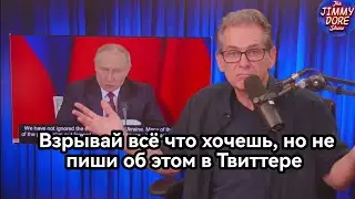 Джимми Дор - поставки обедненного урана на Украину