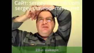 Новости МММ, с 9 января по 16 февраля 2014
