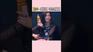 블랙핑크 지수 4차원 정신세계 #shorts