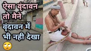 Aisa Vrindavan aapne Shayad hi Vrindavan me dekha hoga Shri Dham Vrindavan Parikrama Radhe Radhe