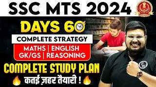 SSC MTS 2024 | SSC MTS 60 Days Strategy | SSC MTS Study Plan 2024 | SSC MTS Strategy 2024