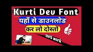 🔴 How to Install Kruti Dev Font in Windows 10 2020 How to download krutidev 10 for your PC or laptop