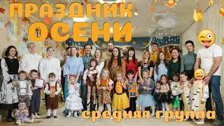 Видеосъёмка Праздника в детском саду Москва