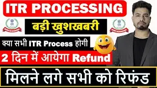 ITR Processing Latest Update | ITR Refund Not Received?| ITR Not Processed￼?