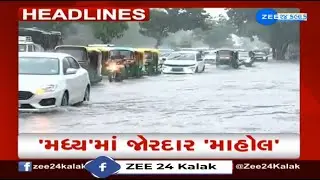 ZEE 24 Kalak Headlines @ 4 PM 24/8/2024 | Weather Forecast | Monsoon 2024 | Gujarat Rains