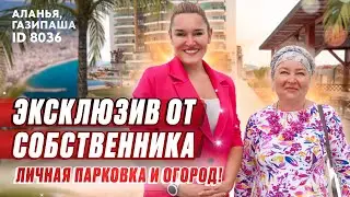 Чудо в Газипаша! Квартира в Алании от собственника. Недвижимость в Турции с ВНЖ. Квартира в Газипаша
