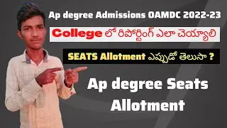 Ap degree 2022 reporting process||ap degree 2022 allotment process||degree admission 2022