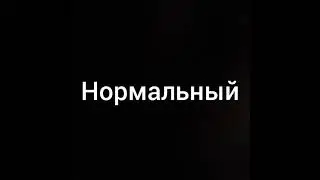 Как дерутся разные люди. 