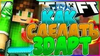 Как сделать 3д арт на андроид?