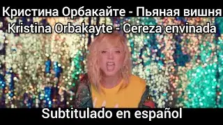 Kristina Orbakayte - Пьяная вишня. Subtítulos en español.