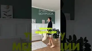 Это 3 самых частых вопроса от моих учеников) 