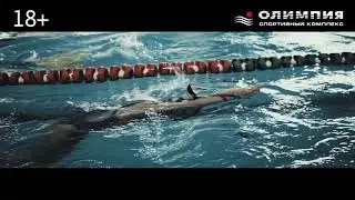 Спортивный комплекс «Олимпия». Идем в «Олимпию»!