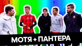 МОТЯ С ПАНТЕРОЙ БРОСИЛИ ВЫЗОВ МНЕ И ЛАКЕРУ // челлендж на наказание АМКАЛ vs 2DROTS