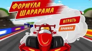 Шарарам 2011. Старый Шарарам