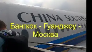 из Паттайи самостоятельно в Тюмень