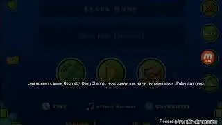 Geometry Dash гайд #1 Pulse trigerr