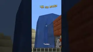 Вы тоже это слышите  #shorts #minecraft #nyanpasu #cover #minecraftshorts