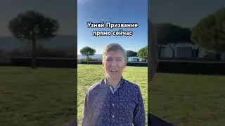 Призвание помогать людям 