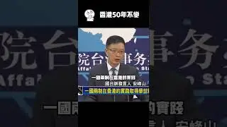 【真假】一國兩制 港人治港 高度自治 50年不變 #shorts