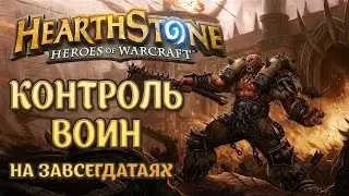 Дешевый патрон воин и малигос шаман (Незашло!!!)