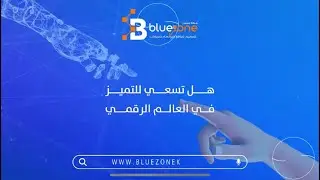 هل تسعي للتميز في العالم الرقمي