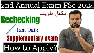 2nd Annual Exam FSC 2024 | Supplementary Exam Date | Rechecking | How to Apply ?