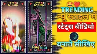 New trending gujarati timli status editing // alight motion video editing // aadiwasi stutas editing