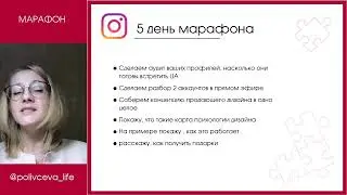 4 день марафона