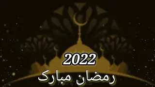 Special Ramzan Mubarak status 2022 | Mah E Ramzan status 2022 | Ramzan coming soon 2022