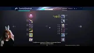 Стрим | Destiny 2  | Финальнрая форма