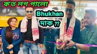 Assamor famous youtuber 