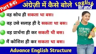Advance English Structure Part 845 /  English Structure