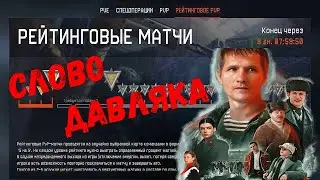 Warface Скифы Пираний атакуем вражеские позиции, заряжен как не когда:)
