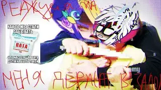 ДЕРЖУ ВАТУ/ЗУМИ В ПОДВЕЛЕ!!! ХАХАХАХАХ ||ЧАСТЬ 2||‎@Zoeesme.s