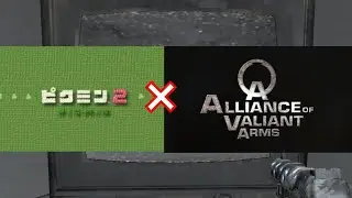 AVA ピクミン２CM風